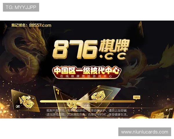 876棋牌十周年大型线上线下活动同步举行,打造棋牌玩家的盛大节日盛宴 876棋牌十周年大型线上线下活动同步举行,打造棋牌玩家的盛大节日盛宴
