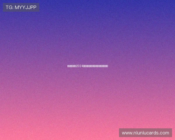 云顶棋牌网址2024最新版本，确保游戏安全稳定体验升级